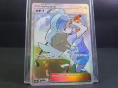 ポケモンカード ポケカ カヒリ 065/060 SAR サポート トレカのサムネイル