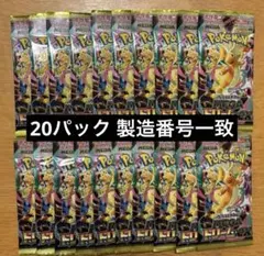 ポケモンカードゲーム MEGAドリームex 20パック 封入率一致