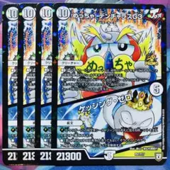 2026年最新】デンジャラスg3の人気アイテム - メルカリ