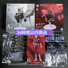 一番くじ 機動戦士ガンダム A賞 B賞 D賞4種 LO賞 おまけ付き