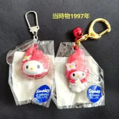 [当時物]　サンリオ マイメロディ キーホルダー 2個セット