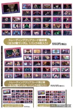 奪還のロゼ　クリアカード　劇場物販　コンプ品 奪還のロゼ クリアカード 劇場物販 コンプ品 - メルカリ