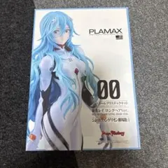 PLAMAX 綾波レイ ノーマル&ロングヘアー2体セット 新品未開封 - メルカリ
