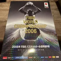 2026年最新】2006 FIBA バスケットボール世界選手権の人気アイテム