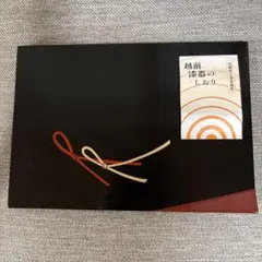 越前塗　盛皿のサムネイル