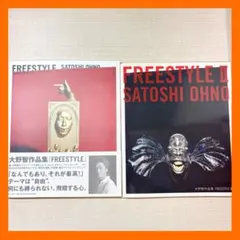 2026年最新】freestyle 大野 ポスターの人気アイテム - メルカリ