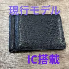 IC内蔵【未使用級】ルイヴィトン タイガ ポルトフォイユ パンス
