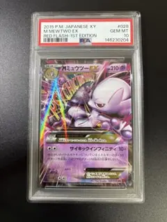 PSA10 POKEMON JAPANESE 028 M MEWTWO EX