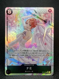 2026年最新】ナミ OP15-086 SR パラレルの人気アイテム - メルカリ
