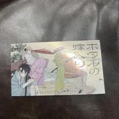 2026年最新】ホタルの嫁入り カードの人気アイテム - メルカリ