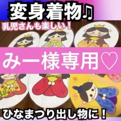 みー様専用ページ♡