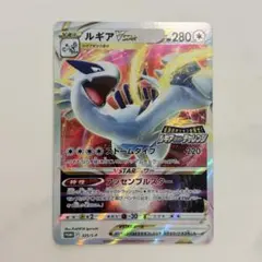 ルギアVSTAR 325/S-P 伝説のポケモンを探せ！ルギアゲットチャレンジ