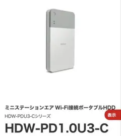 パナソニック VW-PT2-S HDD120G変更 [SDメディアストレージ] - メルカリ