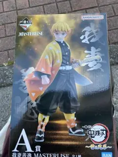鬼滅の刃 雷の兄弟 アニメ