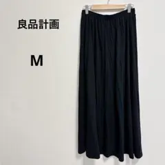 無印良品　ブラック　ロングロングスカート　シンプル　無地 カジュアル M 春夏