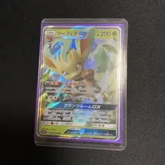【ポケモンカード】超貴重！絶版　2017年　リーフィアGX 神イラストのサムネイル