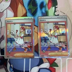 アカマツ SAR スカーレット&バイオレット ハイクラスパック テラスタルフェ…