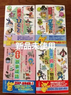 2026年最新】ポケモン 英語でひとことの人気アイテム - メルカリ