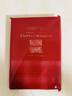 マッキントッシュフィロソフィー　BIGトート LEE1.2月号 2026雑誌付録