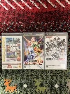 PSPケースのみ3本セット