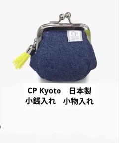 Cp Kyoto Japan がま口 コインケース 小銭入れのサムネイル