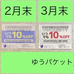 物語コーポレーション　優待券　割引券　クーポン、焼肉きんぐ　ゆず庵　丸源　#緑y