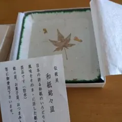 防水和紙銘々皿 5枚セット 紅葉デザイン
