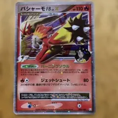 バシャーモFB[フロンティアブレーン] ☆ Pt3 フロンティアの鼓動 020