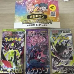 2026年最新】ムゲンゾーン 未開封パックの人気アイテム - メルカリ