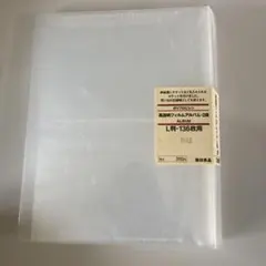 【無印良品】ポリプロピレン高透明フィルムアルバム 2段 136枚のサムネイル