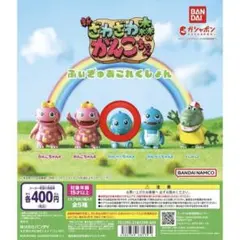 ざわざわ森のがんこちゃん　がんぺーちゃんA