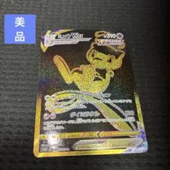 2026年最新】ミュウvmax urの人気アイテム - メルカリ