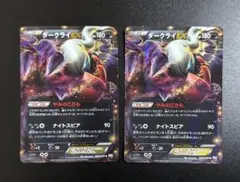 美品 ポケモンカード ダークライEX 044/069 ダークラッシュのサムネイル