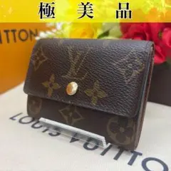 ✨超美品✨ルイヴィトン モノグラム ポルトモネ プラ コインケース 小銭入れ