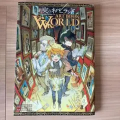 2026年最新】約束のネバーランドアートブックの人気アイテム - メルカリ