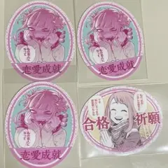 ヒロアカフェア　お守りステッカーコレクション　第1弾　麗日お茶子　トガヒミコ