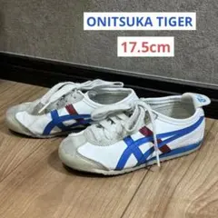 【ONITSUKA TIGER】オニツカタイガー　キッズ　スニーカー17.5cm