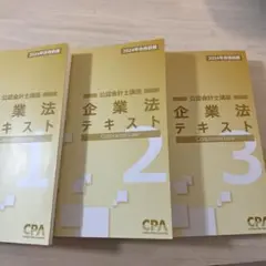 2026年最新】CPAテキストの人気アイテム - メルカリ