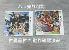 ニンテンドー3DS ハイキュー ワンピース セット