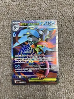 メガゲッコウガex SR MEGA 拡張パック ニンジャスピナー 098/083