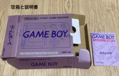 2026年最新】初代ゲームボーイ 本体 空箱の人気アイテム - メルカリ