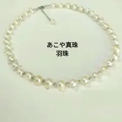 あこや真珠バロック羽珠、ホワイト系ツノツノネックレス、atn2