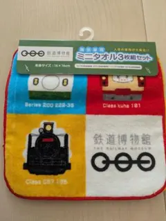 2025年最新】鉄道博物館 タオルの人気アイテム - メルカリ