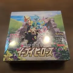 ポケモンカードゲーム イーブイヒーローズ　シュリンク付き未開封
