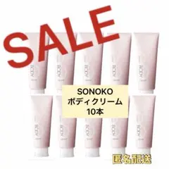【未開封品】ソノコ SONOKO スーパーモイスチャークリーム 保湿 メルカリ