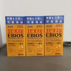 【10%還元中】アサヒ エビオス錠 2000錠 3個セット
