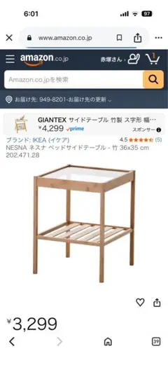 IKEAサイドテーブル