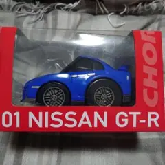 Nissan GT-R　ビッグチョロＱ　コイン型パーツ付き　ブルー