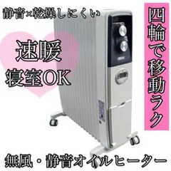 2026年最新】ディンプレックス オイルフリーヒーターの人気アイテム