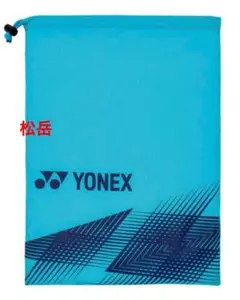 ♦️ヨネックス シューズケース♦️✨新品✨　靴袋　値下げ不可